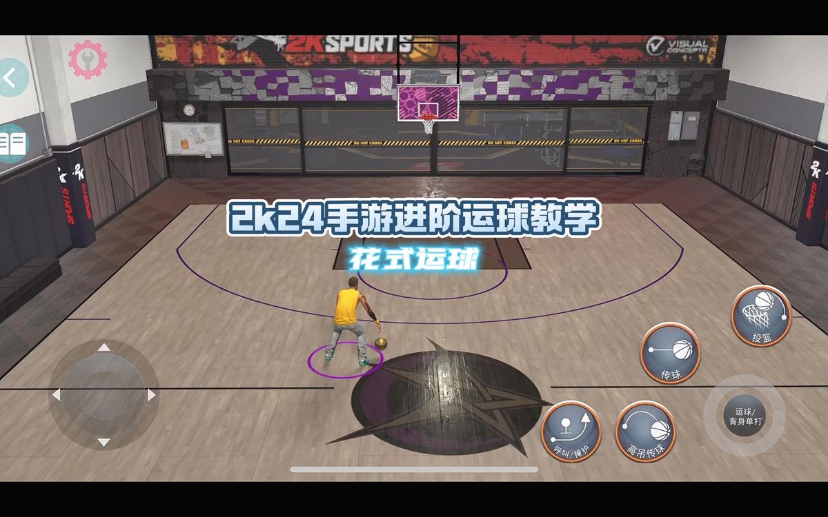 制定篮球交流计划以促进个人技能发展的方法_0